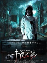 吾友妻